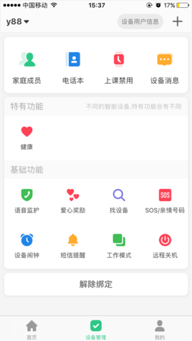 智天使 2.4.5  2