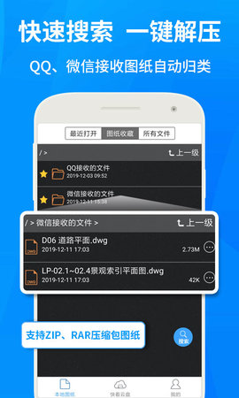 CAD快速看图 6.0.2  2