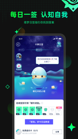 口袋星罗 4.0.5.151  3