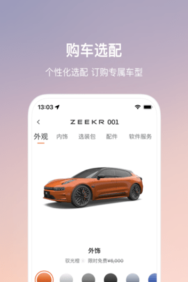 极氪 4.9.5  2