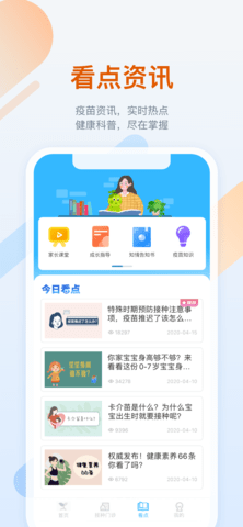 金苗宝 7.5.0  4