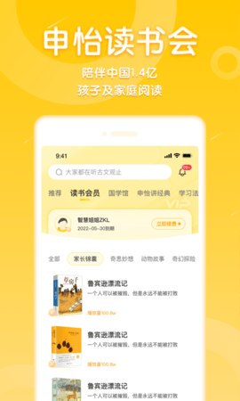 申怡读书 3.0.1 官方版 2
