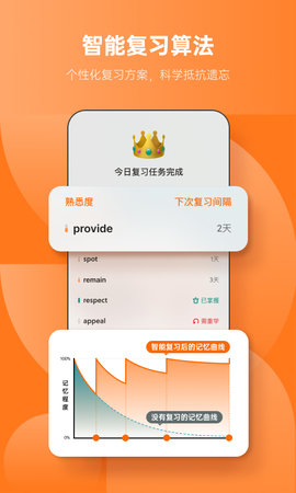不背单词 5.9.4 最新版 4