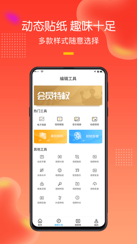 手机录屏助手 3.2.1.0  4