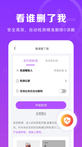微商团长 1.8.0 安卓版 2