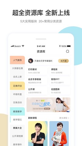 幼师口袋 5.25.31  2