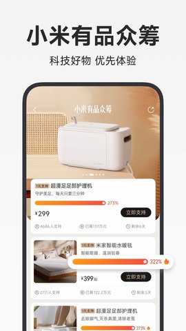 小米有品 5.31.0  3