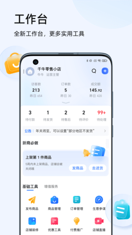 千牛 9.8.380  1
