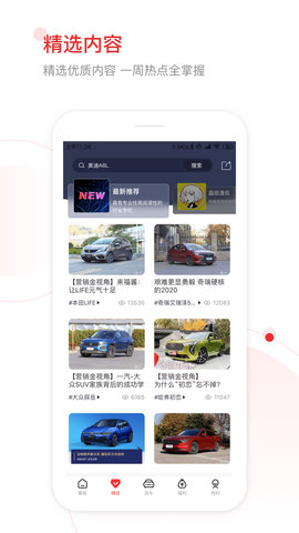 网通社汽车 4.7.1  3