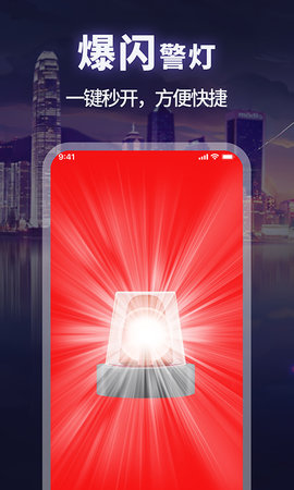 打光神器 1.3.5 安卓版 3
