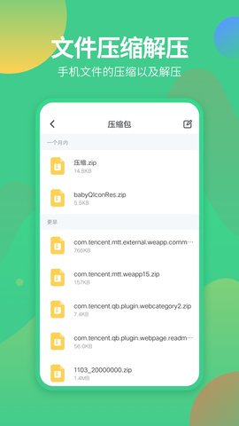 文件管理专家 1.4.0  3