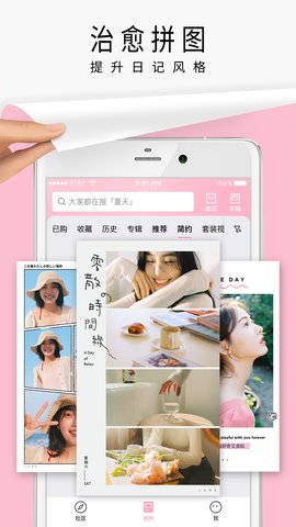 简拼 4.5.1 最新版 2