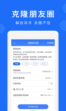 群内加好友 1.5.5 安卓版 3