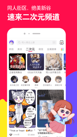 微店 7.9.19 最新版 3