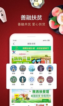 善融商务 4.6.4  1