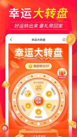 返利喵 4.2.2  4