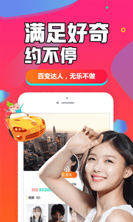 闪聊闪约 1.4.3 官方版 1