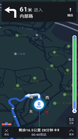 语音导航 1.7.0 最新版 3