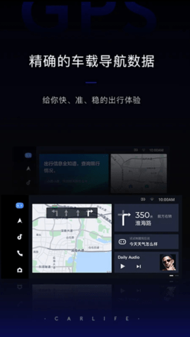 百度CarLife 8.6.3 官方版 2