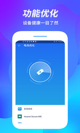 内存管家 1.1.9  3