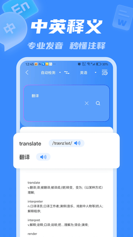 翻译软件 3.0.4  1