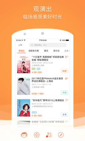 格瓦拉生活 9.14.5  2