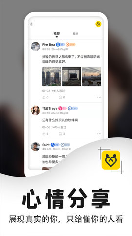 稀有派 2.0.8 最新版 3