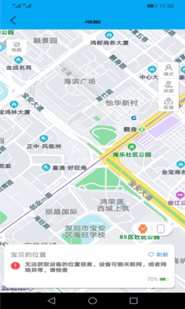 安全守护 5.3.3  3