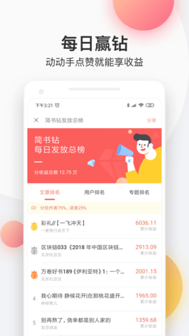 简书 6.7.7  3
