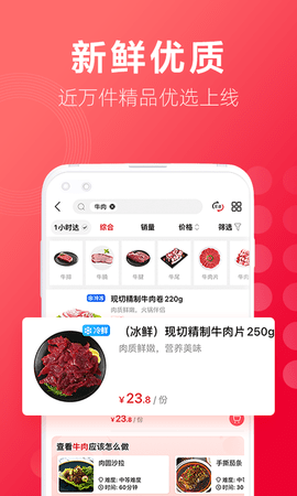 大润发优鲜 2.1.0 手机版 3