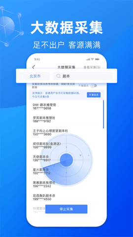 脉呗 v3.3.0 安卓版 3