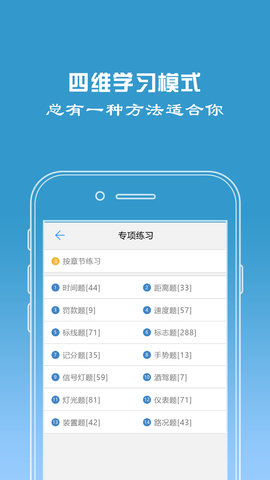 驾校宝 2.1.0  3