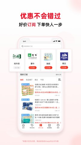 买什么都省 3.7.2  2