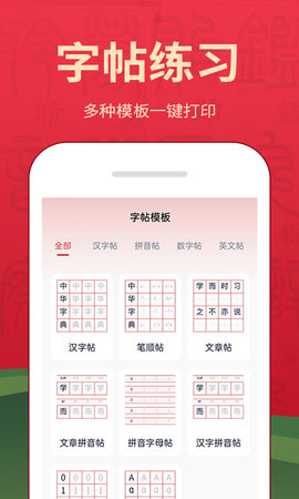 字典词典大全 2.1.2  4