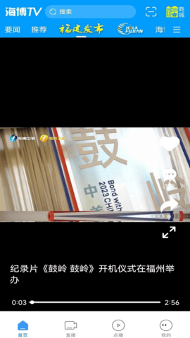 海博TV 8.0.5 最新版 1