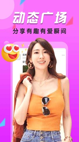 附近热聊 1.9.5  4