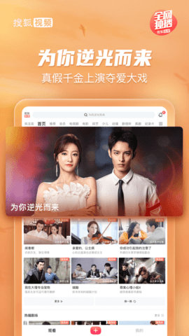 搜狐视频HD 10.1.05  1