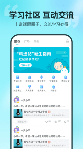 普通话测试 6.0.4.9  4