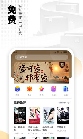 爱看书免费小说 8.2.5  1