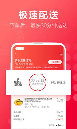大润发优鲜 2.1.0 手机版 2
