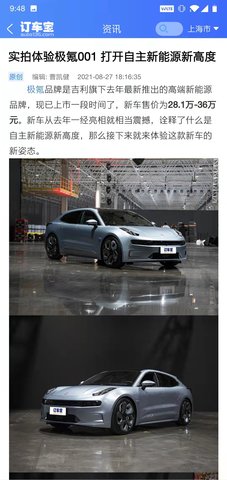 订车宝 2.2.3  1