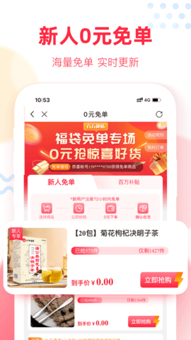 福袋生活 1.7.5.33  2