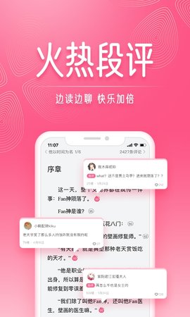 红袖读书 8.30.50  1