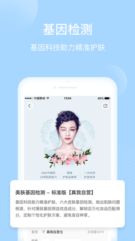 真我 5.1.0 最新版 3