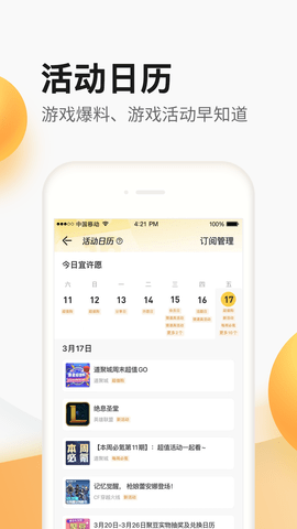 掌上道聚城 4.9.3.0 官方版 2