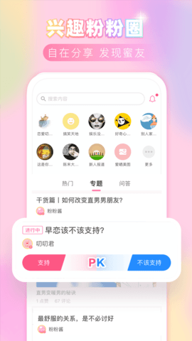 粉粉日记 8.49  3