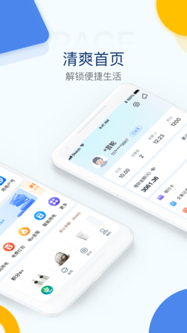 电e宝 3.7.38  1