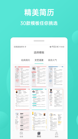 极简简历 3.2.1  1