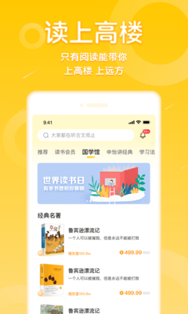 申怡读书 3.0.1 官方版 1