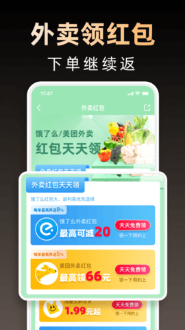 淘券省钱购 1.6.505  1